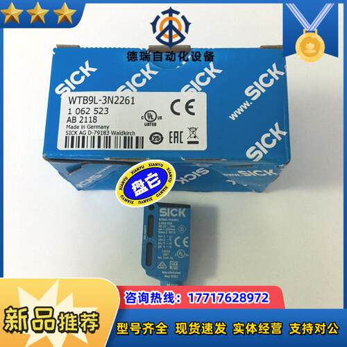正品现货1062523德国西克SICK光电传感器WTB9L-议价