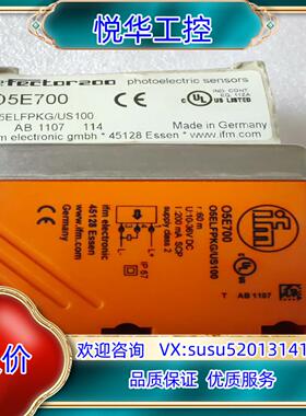原装原装正品易福门光电开关 o5E700 IFM 05E70议