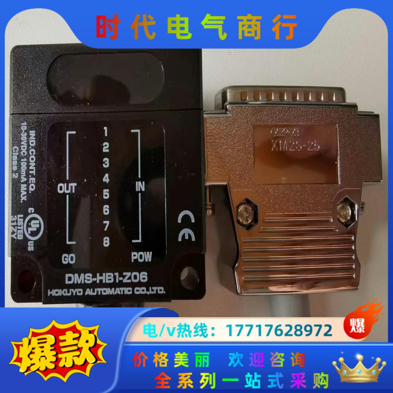 北阳HOKUYO E84 DMS-HB1-Z06议价