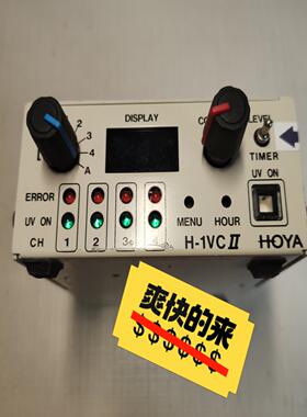 （设备配件）EXECURE-H-1 VC II 豪雅HOYA紫外线照射器