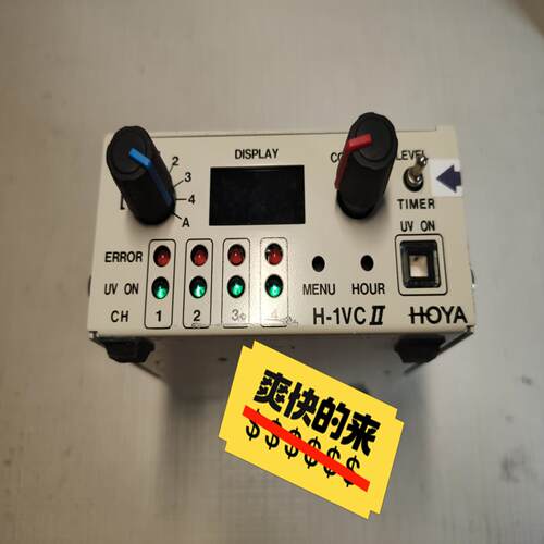 （设备配件）EXECURE-H-1 VC II 豪雅HOYA紫外线照射器