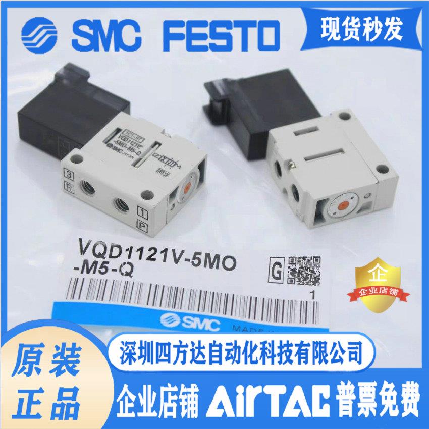 VQD1151/VQD1121W/U/V-5L/5M/5LO/5MO-M5-Q电磁阀