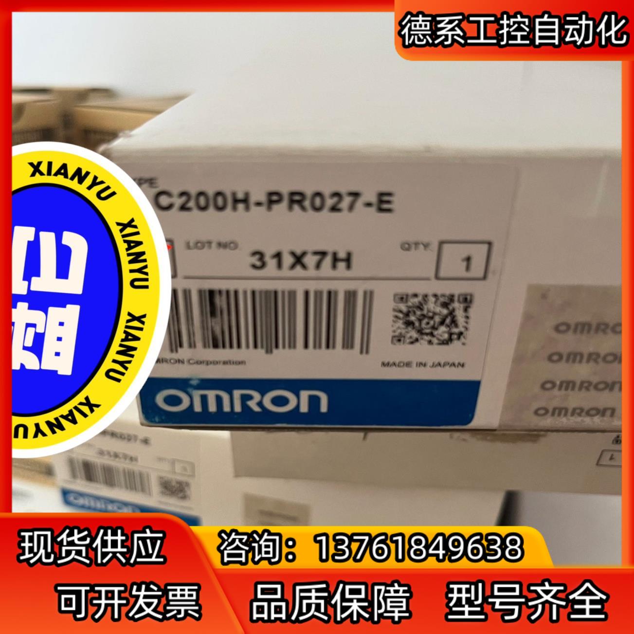 C200H-PR027-E，如图，项目剩余，全