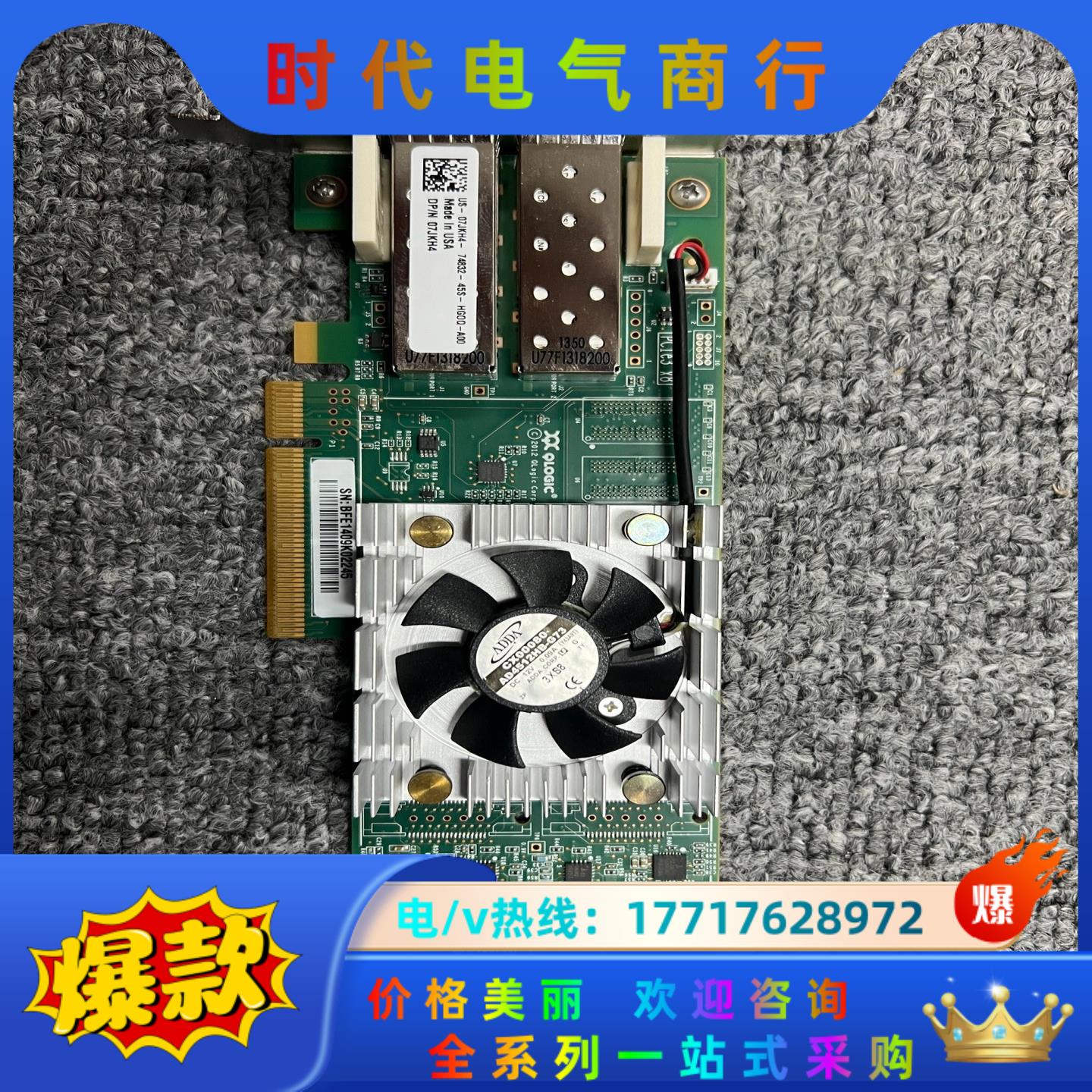 Dell QLogic QLE2662 R740 R630议价