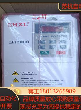 全新晓磊 LEI3000 0.75kw