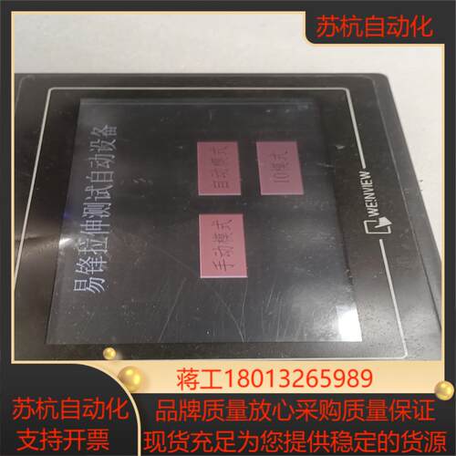 触摸屏 TK6070iH