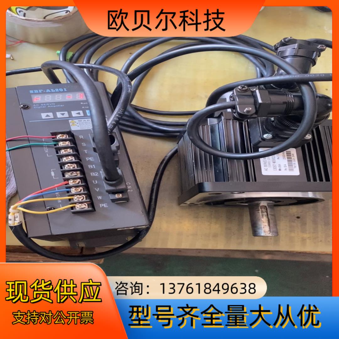 1.3KW华大130伺服套装SBF-AL201，支持脉冲控制