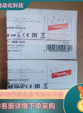 现货全新DEHN盾牌浪涌保护器 BSP M2 BE HF 5