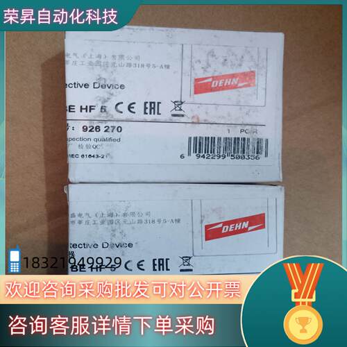 现货全新DEHN盾牌浪涌保护器 BSP M2 BE HF 5