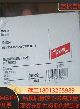全新德国盾牌DEHN防雷器 浪涌保护器 TFS SN1638