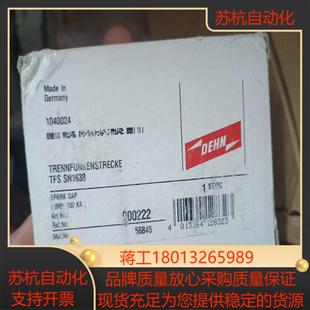 SN1638 TFS 全新德国盾牌DEHN防雷器 浪涌保护器