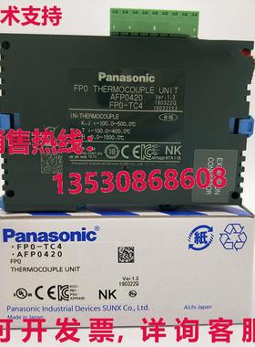 供应原装FP0-TC4 AFP0420热电偶单元