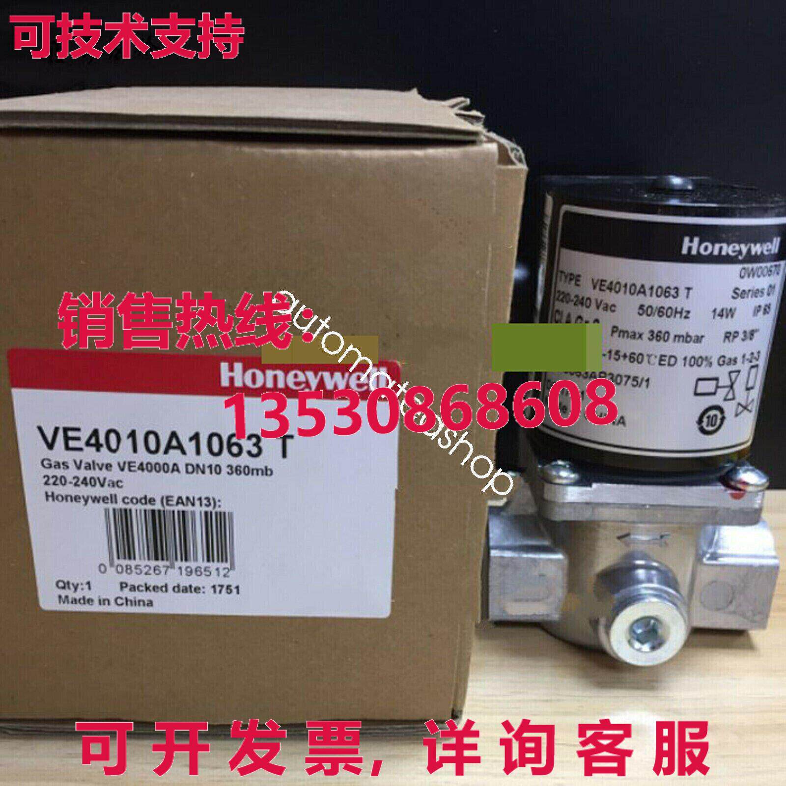 供应原装VE4010A1063T燃气电磁阀