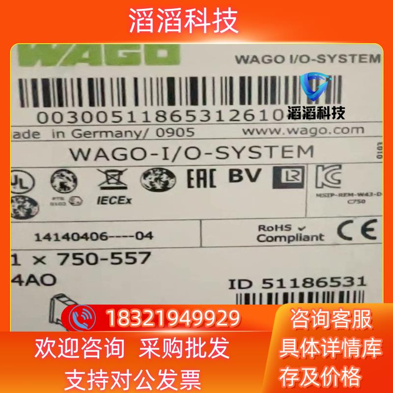 现货WAGO万可模块750-557/750-559/750-46