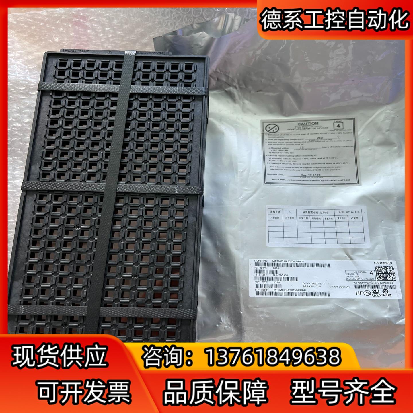 全新MT9M021IA3XTM-DPBR芯片