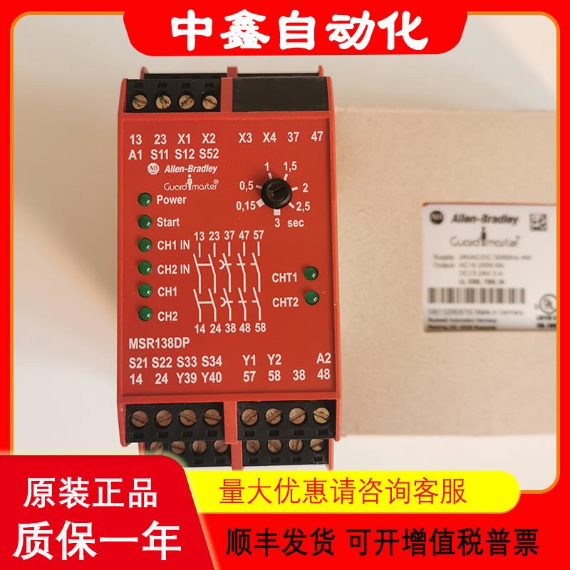 AB安全继电器MSR138DP/MSR138.1DP 440R-M23147/M23148/-M23084