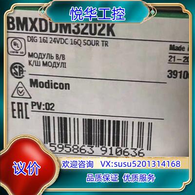 BMXDDM3202K全新原装正品,议价