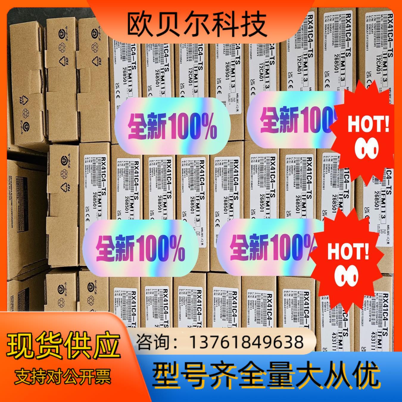 RX41C4-TS 全新原装