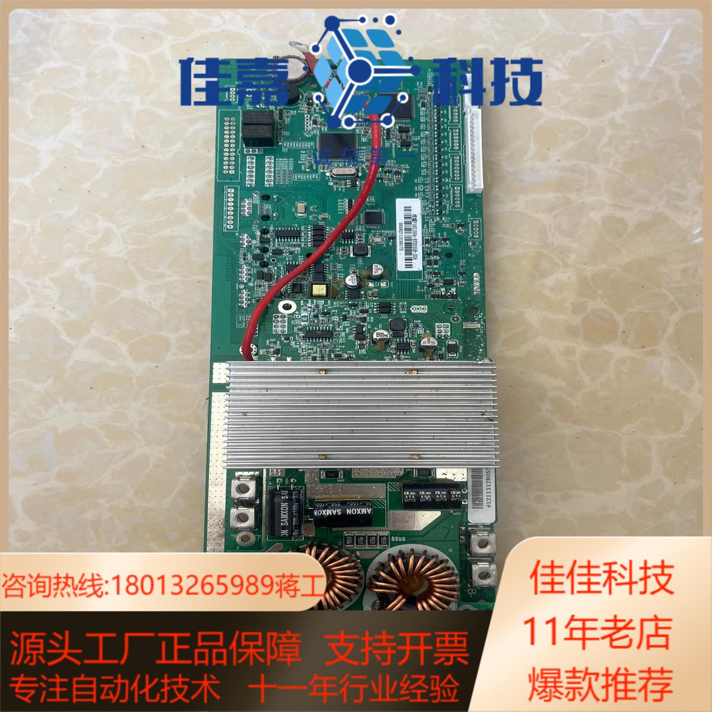 沛城保护板P16S100A成色如图议价出