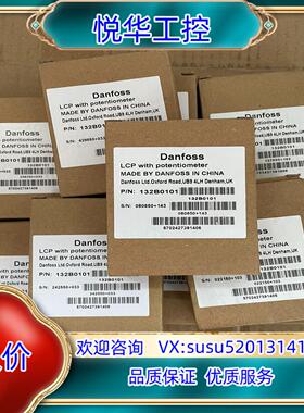 原装LCP12丹佛斯变频器FC051系列操作面板132B0101议