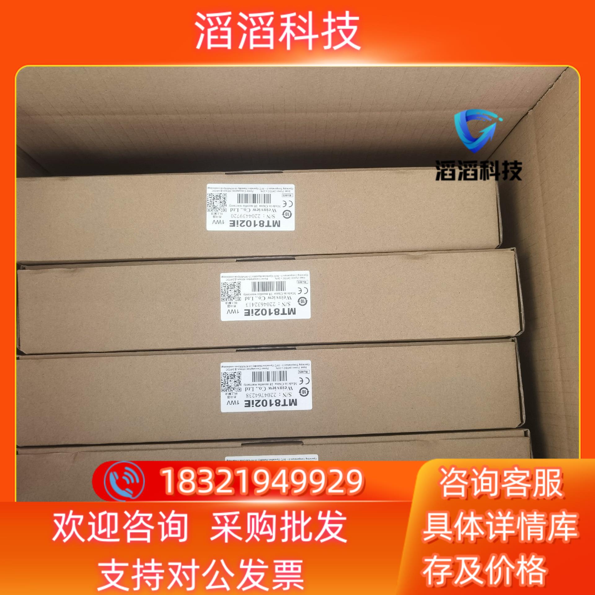 现货威纶通触摸屏MT802IE停产型号处理