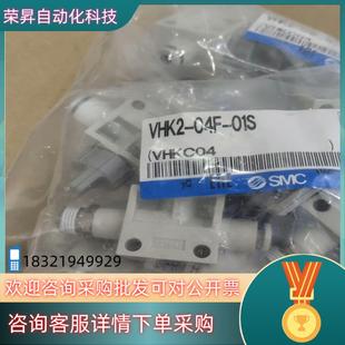 共40个800 01S 现货SMC手动阀VHK2 04F