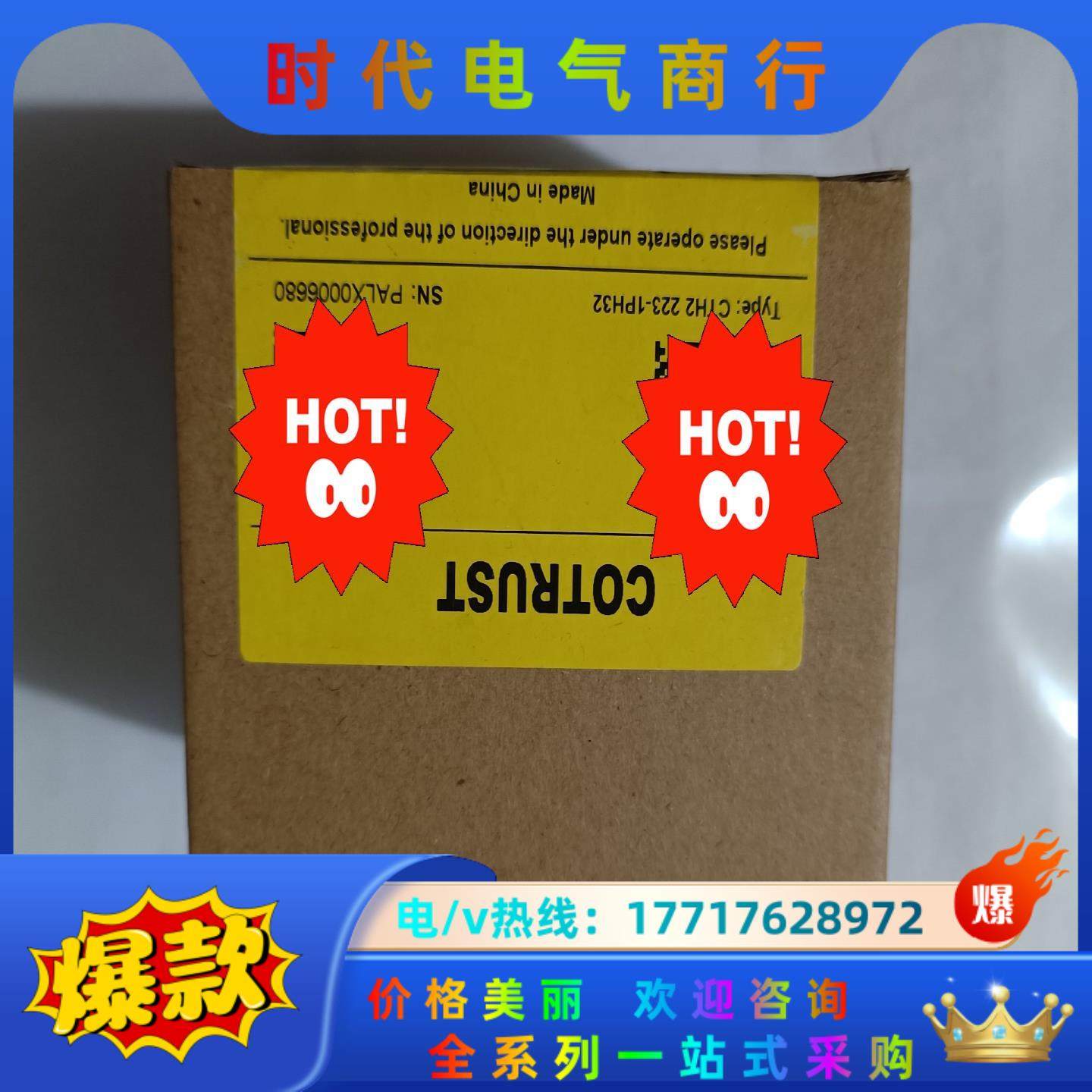合信CTH2223-1PH32的联系议价,3C数码配件,隔离器/耦合器,淘宝优惠券,粉丝福利购,淘宝优惠卷