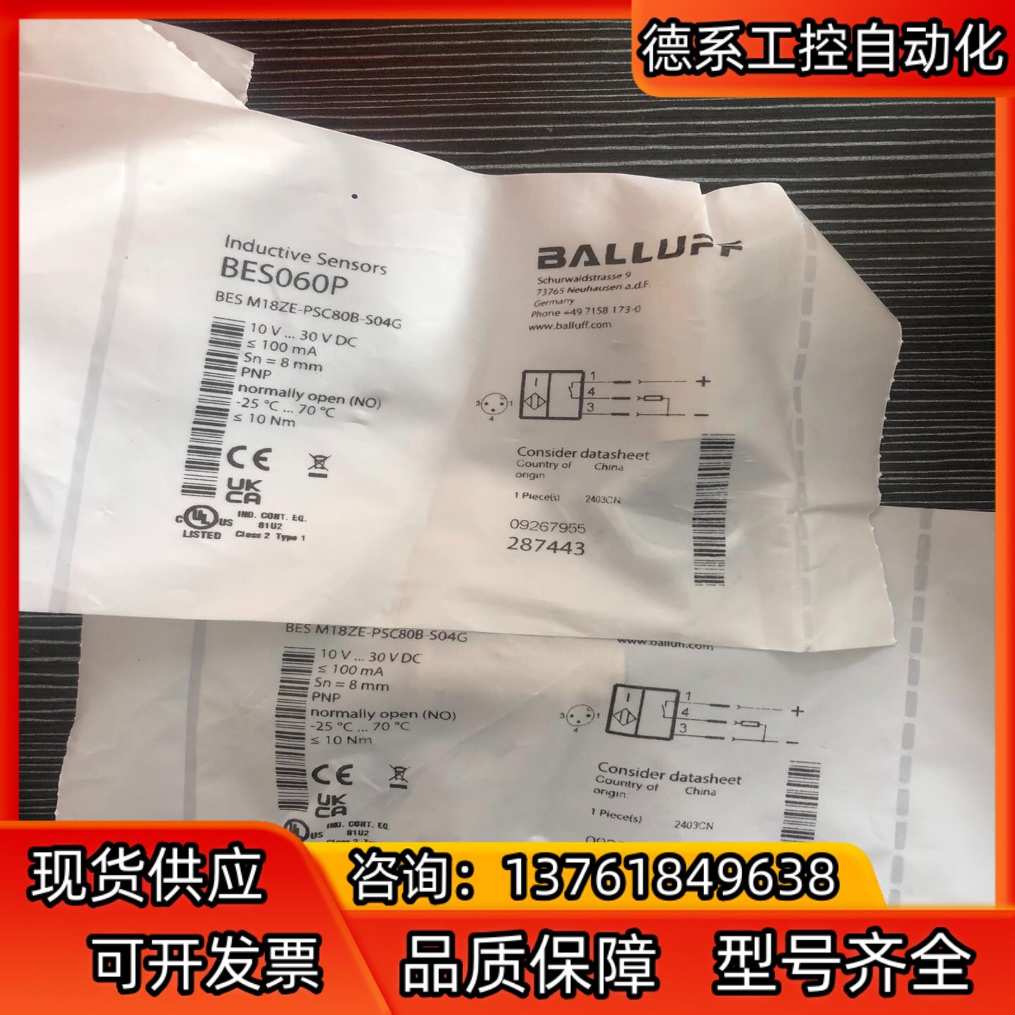 巴鲁夫接近开关BES060P