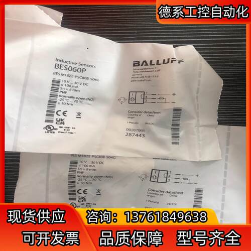 巴鲁夫接近开关BES060P