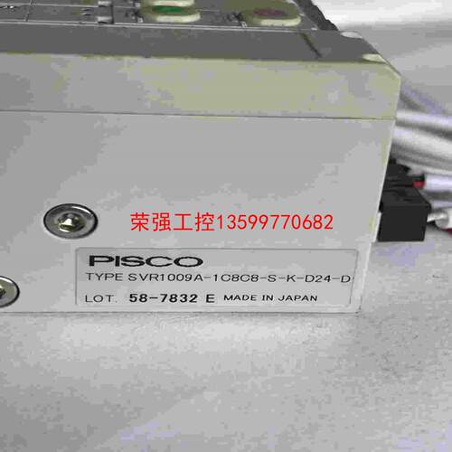 【荣强工控】PLSCO 电磁阀 TYPE SVR1009A-1C8C8-
