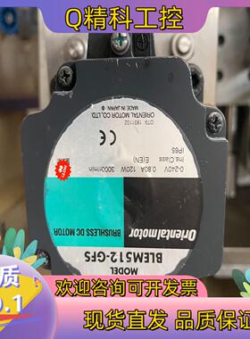 原装东方无刷电机 BLEM512-GFS  成色现货