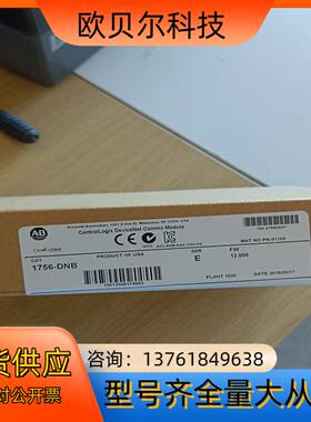 1756-DNB  全新原装未使用  仅此