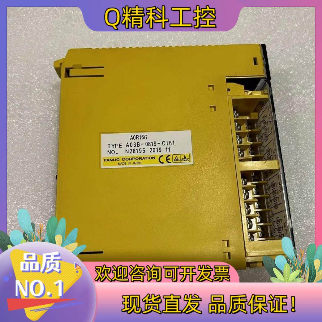 现货发那科IO板A03B-0819-C161九成新三个月,3C数码配件,其它配件,淘宝优惠券,粉丝福利购,淘宝优惠卷