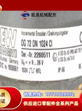 sew编码器OG72 DN 1024 Cl   ES1C议价