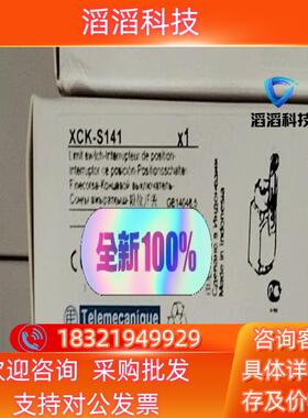 现货 XCK-S141  限位行程开关XCKS141全新
