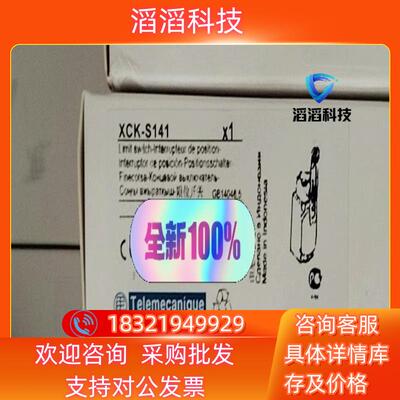 现货 XCK-S141  限位行程开关XCKS141全新
