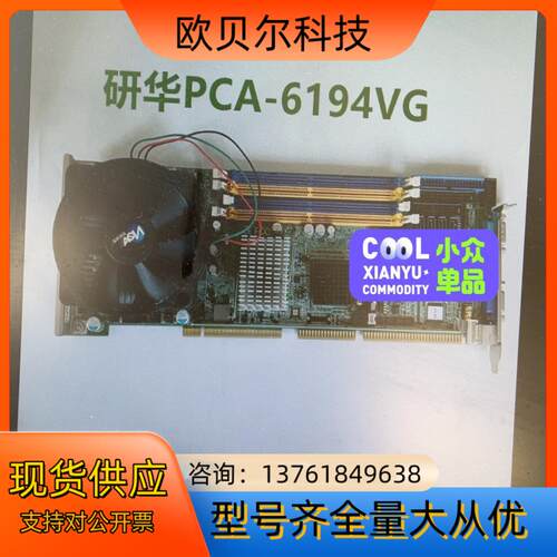研华PCA-6194VG工控机主板CPU卡