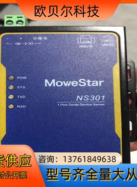 移星工业级串口服务器RS232422485转以太网模