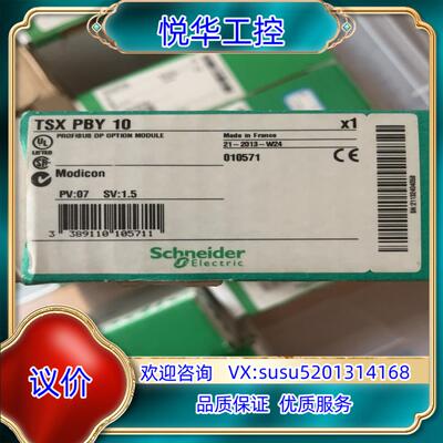 原装TSXPBY10。全新原装正品现货，2013年的库议价
