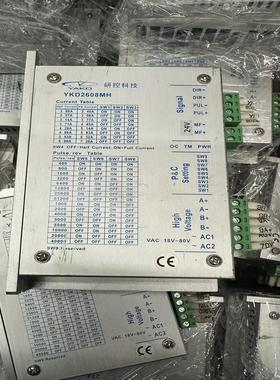 研控步进驱动YKD2608MH，成色7-8成新 非质