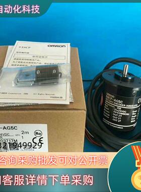 现货编码器E6CP-AG5C 256P/R 12-24VDC