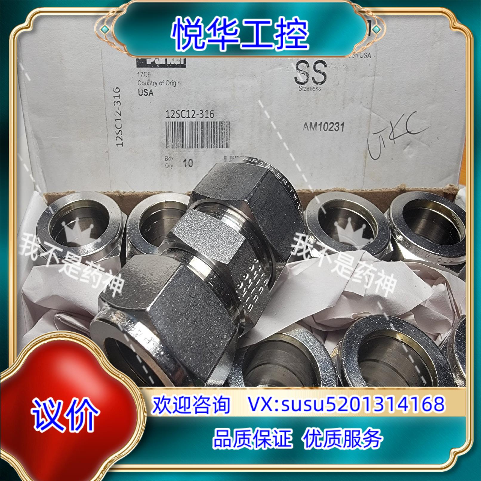 原装12SC12-316派克PARER卡套接 3/4双卡套直通议