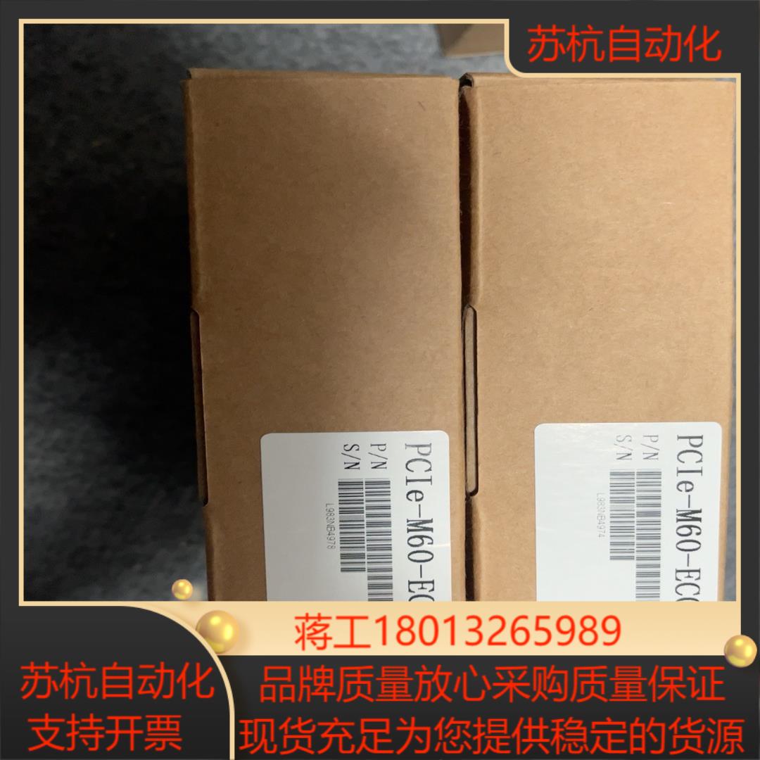 凌臣 PCIE-M60-EC01B运动控制卡 多张  有