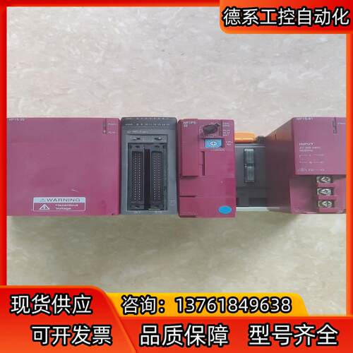 富士PLC 模块输入输出模块 NP1PM-48E  NP1S