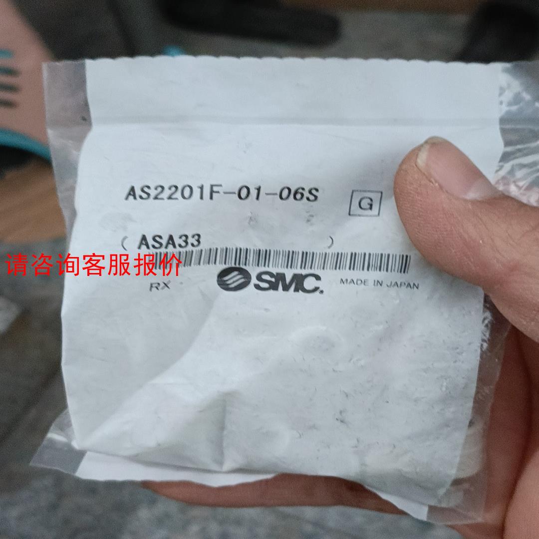 【环球】smc as2201f-01-06s一包10个一包200