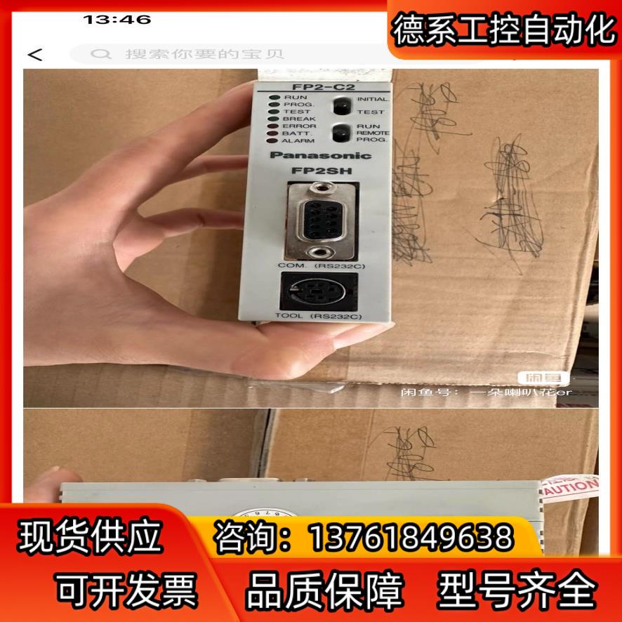 【PLC模块FP2-C2T19，400，