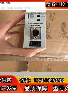 【PLC模块FP2-C2T19，400，