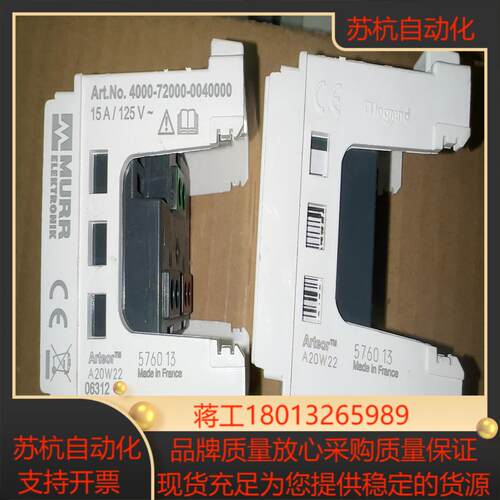 穆尔murr 4000-72000-0040000， 实