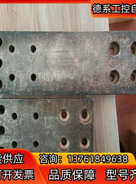 P047990 铜排，47990，MT08-20,前置