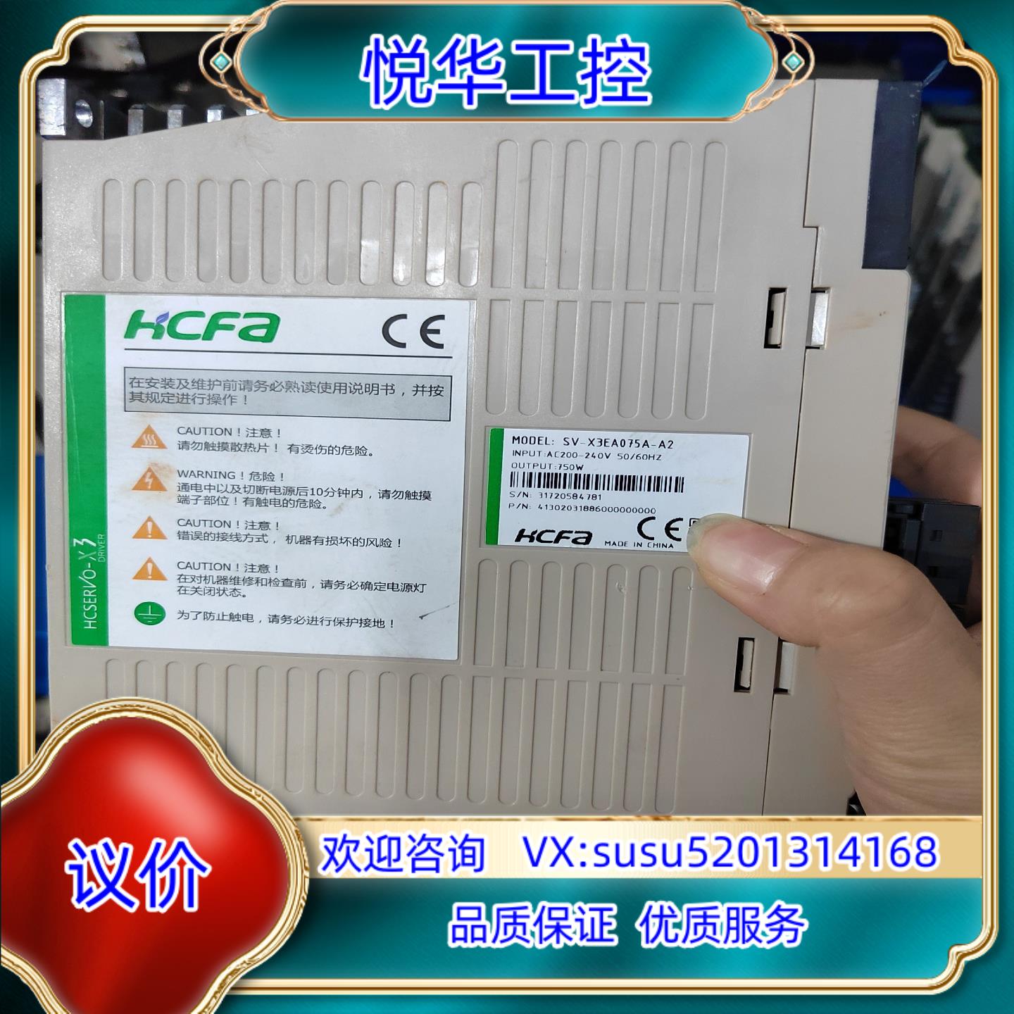 禾川X3750w带刹车伺服套装议价